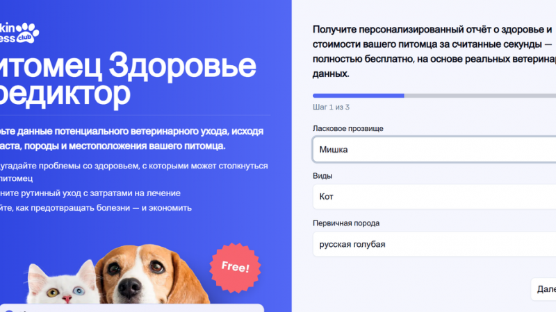 В сети показали нейросеть-ветеринара: как работает сервис и во сколько обойдется здоровье питомца