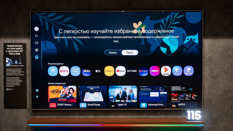 Операционная система Samsung Tizen