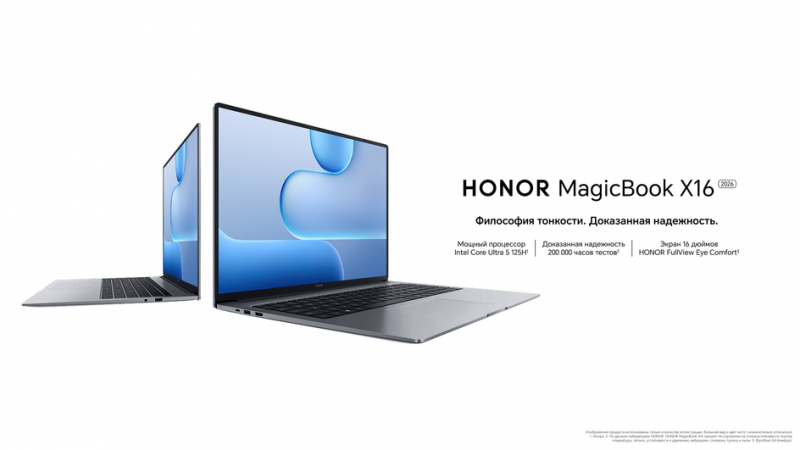 Honor MagicBook X16 2026 постер