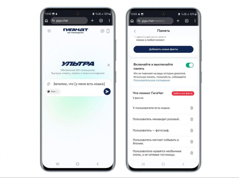 Экраны смартфона с диалогом ГигаЧат