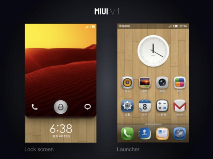 Интерфейс первой MIUI