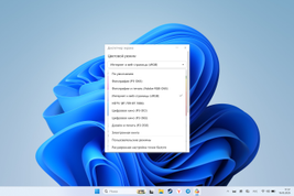 Настройки Huawei MateBook GT 14 2026