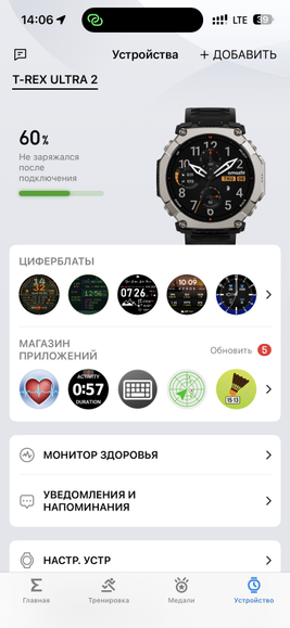 Amazfit T-Rex Ultra 2