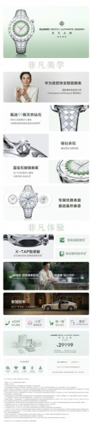Watch Ultimate Design «Master Star Diamond Blooming»