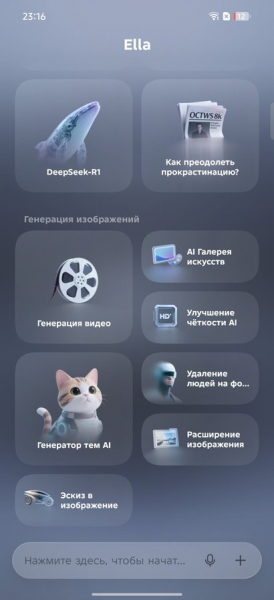 Tecno AI на смартфоне Tecno Camon 50
