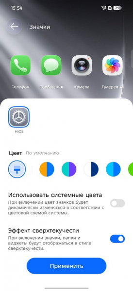 Операционная система Tecno Camon 50