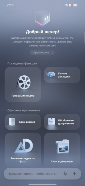 Tecno AI на смартфоне Tecno Camon 50