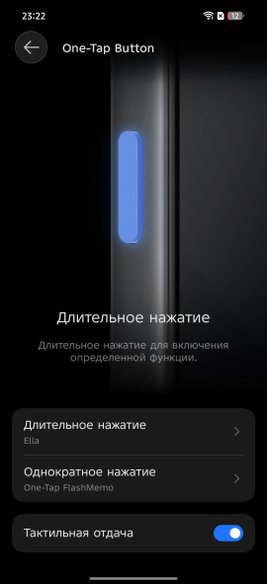 Настройки кнопки One-Tap Button на смартфоне Tecno Camon 50