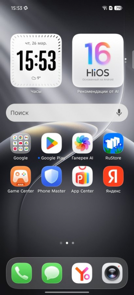 Операционная система Tecno Camon 50