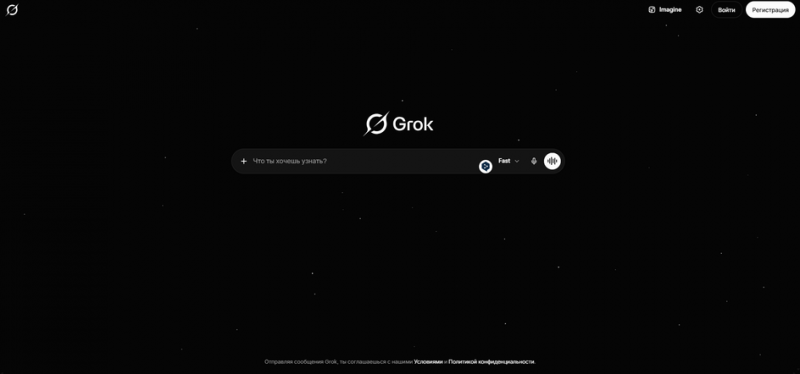 Интерфейс сервиса Grok