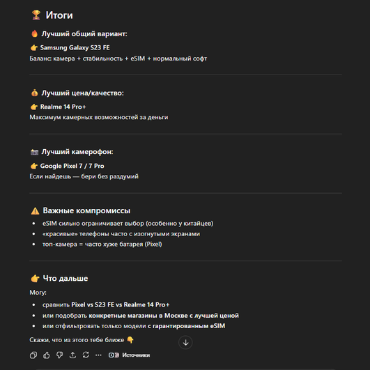 Пример промпта