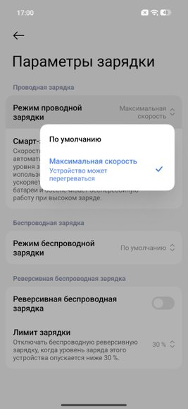 Xiaomi 17T Pro