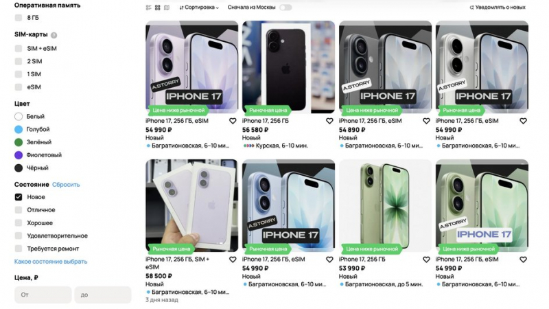Примеры iPhone 17 с низкой ценой