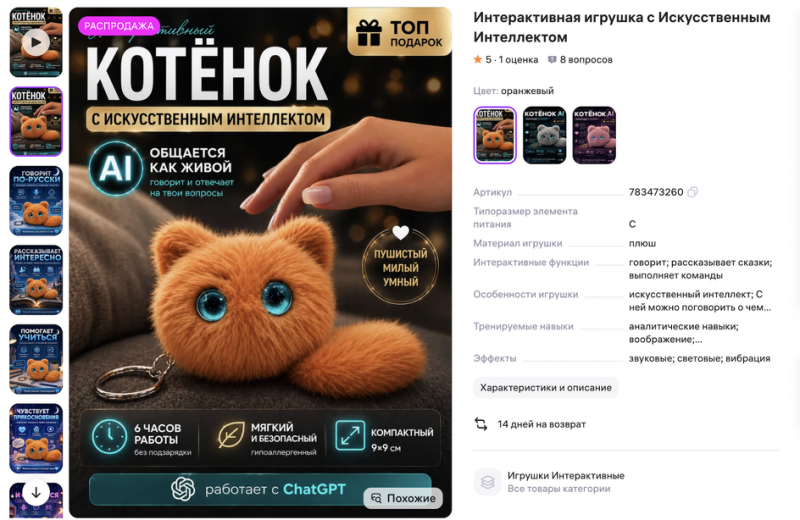 Котенок с ИИ