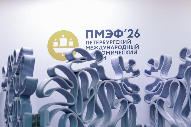 ПМЭФ лого