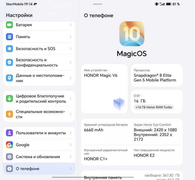 Honor Magic V6