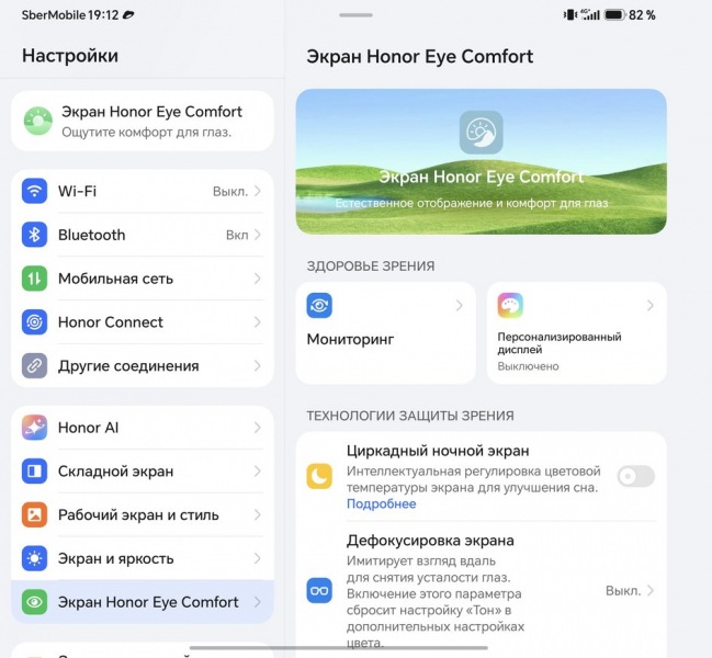 Honor Magic V6