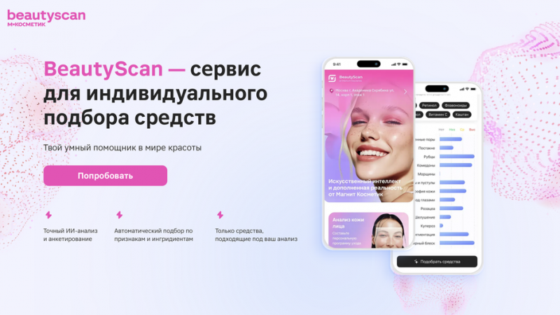 Beautyscan