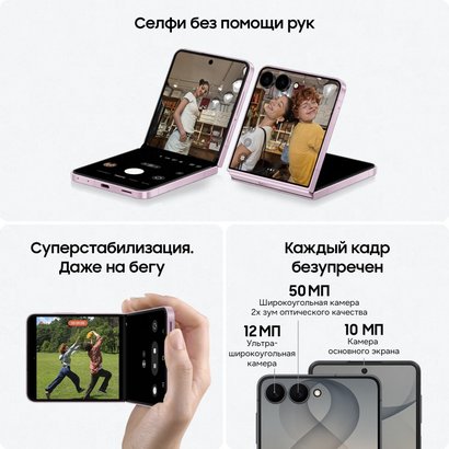 Samsung Galaxy Z Flip8