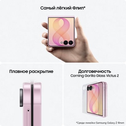 Samsung Galaxy Z Flip8