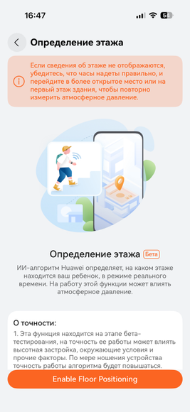 Huawei Watch Kids X1 Pro