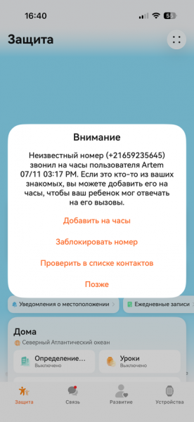 Huawei Watch Kids X1 Pro