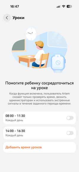 Huawei Watch Kids X1 Pro