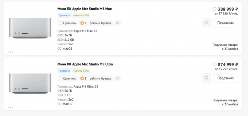 Mac Studio в РФ