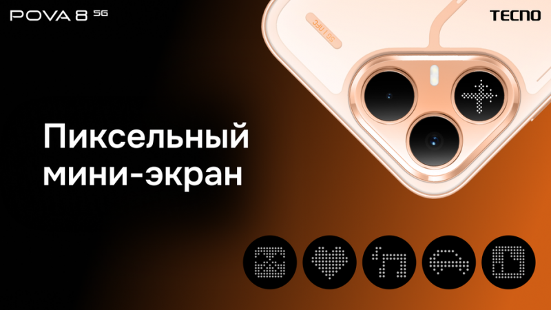Tecno POVA 8 5G