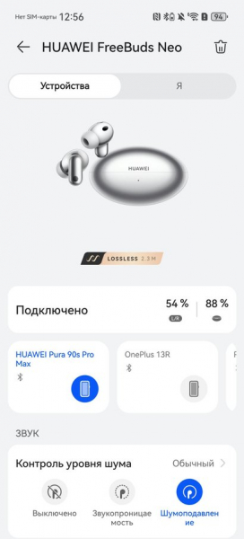 Huawei FreeBuds Neo