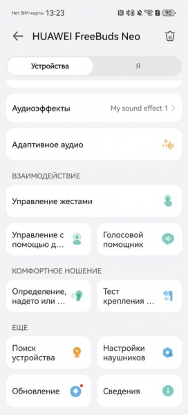 Huawei FreeBuds Neo