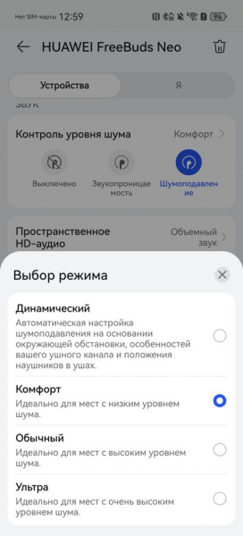 Huawei FreeBuds Neo