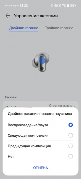Huawei FreeBuds Neo