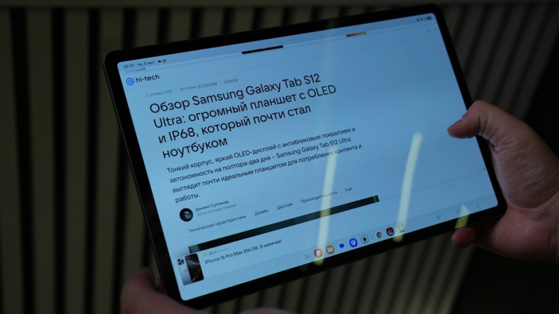 Samsung Galaxy Tab S12+