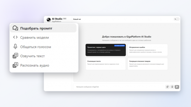 GigaPlatform AI Studio